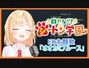 【ワトソンアメリア】オオカミブルースを日本語で歌うアメちゃんが可愛い【Watson Amelia　ホロライブEN】