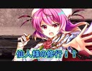 自由気ままに東方ロストワード実況Part２１