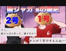 【ツイステ】新ジャガ'sたちの軌跡【TWISTED WONDERLAND】【ツイステッドワンダーランド】