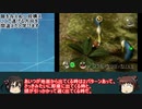 【ゆっくり実況】那珂ちゃんが親衛隊を結成するようです　3日目【ピクミン】