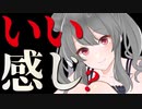 【ASMR】（男性向け）天然あざと可愛いヤンデレ後輩の計画的謀略にハマり…（メンヘラ）（拘束）（年下彼女）（シチュボ）（イヤホン推奨）(Japanese　ASMR)