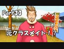 【既プレイ】逆転裁判の世界を心ゆくまで楽しむ実況プレイ動画 Part33
