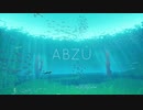 【ABZÛ】水の中の世界を生きる【その６】