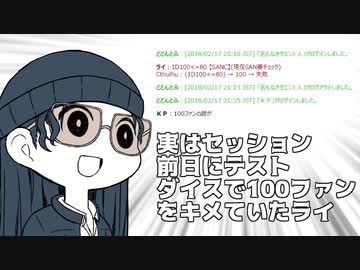 【腐向けCoC】ようこそ裏新宿 オマケ回(後編)【ライバボ】