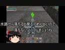 【MoE】ゆっくり実況【地下水路】ミスリル堀部屋とテレポ石からの行き方についての話
