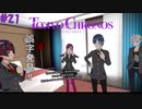 挙手による多数決は最大の愚行!!【TOKYO CHRONOS】#21 後編