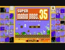 【実況】期間限定のゲーム SUPER MARIO BROS. 35がめっちゃ面白い件　その１