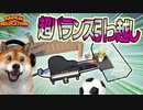 Radical Relocation ♯6 | 全部載せろ！車1台で引っ越しする超バランスパズルゲーム