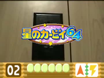 バチのバーチィ64