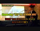『Keep the Faith(BON JOVI)』を歌う。(カラオケスナック沙門)Shamon sings "Keep the Faith(BON JOVI)".