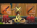 【最強武器】アイアンマンのミシック使おうと思ったら・・・【フォートナイト】