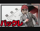 【切り抜き】アルバイトしてた時の話　その②