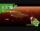 ただ遊ぶ。スターウォーズ：スコードロン【#002】