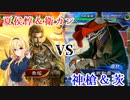黒埼ちとせの大戦録その11_VS神槍影の茨