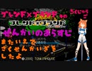 ブレンド×ブランド　そのろくじゅうご