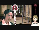 #16 晦-つきこもり 実況プレイ 正美と中山さんと遺産と不思議な箱