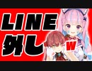 湊あくあのLINEハブられ事案に宝鐘マリンが爆笑【ホロライブ切り抜き】