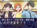 【ミリシャニエム越境】可奈と智代子と英雄がパンケーキを食べる話【Novelsm@ster】