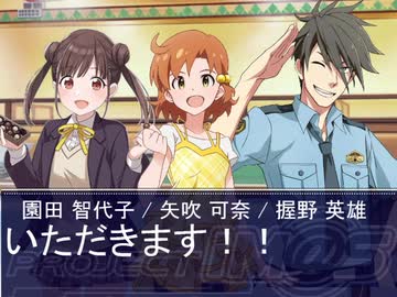 【ミリシャニエム越境】可奈と智代子と英雄がパンケーキを食べる話【Novelsm@ster】