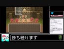2020年10月04日【SFC版ドラクエ6】無職スライム族縛りの旅【放送アーカイブ】