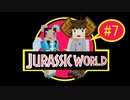 【Minecraft】07ジュラシックワールドで恐竜を世話するアルバイト始めます