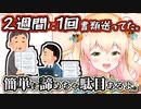 デビュー前、スパム並に書類を送りつけカバーを根負けさせていた桃鈴ねね