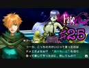 fate/extracccを実況プレイ25