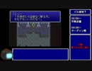 【GBA版FF5】ゆるっとすっぴんのみでプレイ part32【ゆっくり実況】