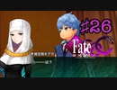 fate/extracccを実況プレイ26