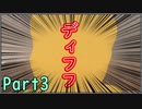 お前のスパチャで世界を救え【推しは推そうと思ったときには消える】Part3