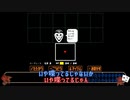 【ツイステ偽実況】エーデュースがUNDERTALEをプレイ【Part2】