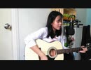 ミカツキ - さユり (Cover)