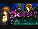 fate/extracccを実況プレイ27