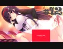 【エロゲ実況】ハミダシクリエイティブ＃１２【まどそふと】