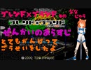 ブレンド×ブランド　そのななじゅう