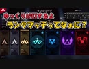 【Apex Legends】　ゆっくりAPEXするよ　ランクマッチについて　【ゆっくり実況】