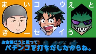 おも漫レイディオ2020その7　井上コウセイのこづかい万歳