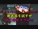 【バイオハザードレジスタンス】なんだこのボーナスゾンビの数は！【ゆっくり実況】
