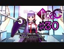 fate/extracccを実況プレイ30