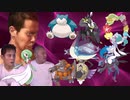 迫真ポケモン剣盾エスパー部.mp3