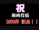 祝！！動画投稿1500件記念！！天音が実況でガチ泣きした数は！？