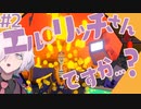 【GoingUnder】#2 あれ…?エルド○ッチさん…？【ローグライクアクション/インディーゲーム】