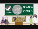 Steamワンコイン ゆるゆるれびゅ～ 第29回「Ninja Castle Escape」