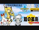 ポケモン剣盾 対戦会&交換会生放送！　再録 part2