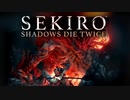 【ボス】-怨嗟の鬼(Demon of Hatred)-真面目な隻狼【SEKIRO】