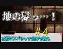 消えたVtuberの謎!!『お前のスパチャで世界を救え』＃4