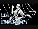 【Octdrawber】live drawing digest【DAY4】