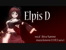 【波音リツ誕生祭2020】Elpis D [波音リツ] オリジナル