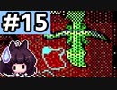 【CRPGで遊ぼう！】Ultima6 #15 ～魔法一回も使ってねえ！～【VOICEROID実況】