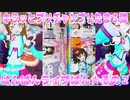 キラッとプリチャンプリたま３弾～ぱんぱんライブぱん★その２～